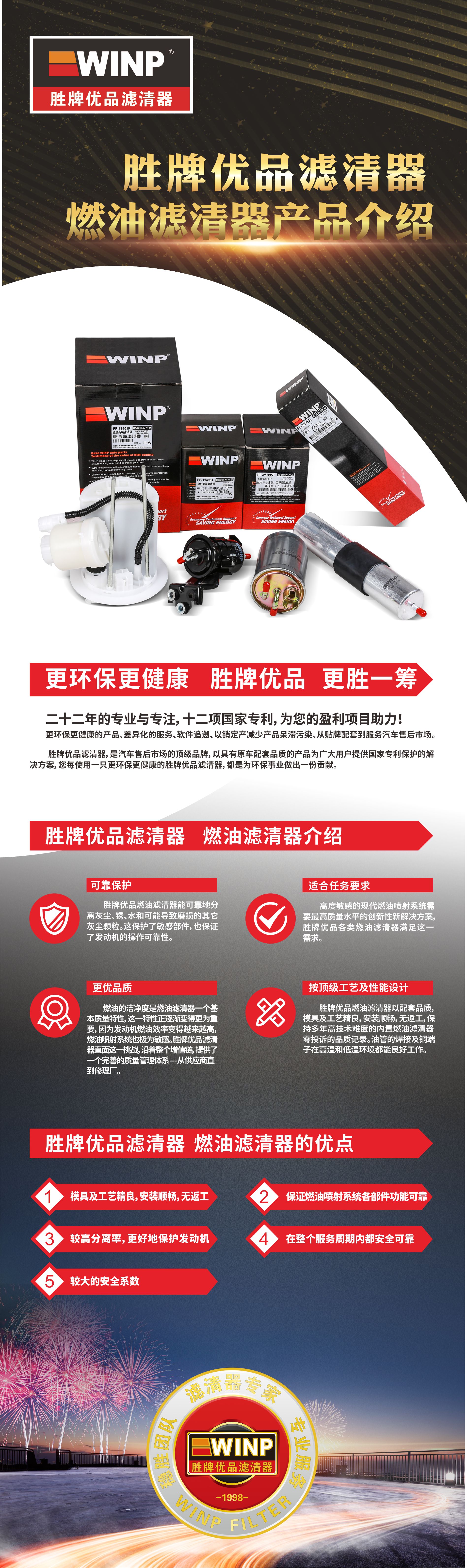 燃油滤清器